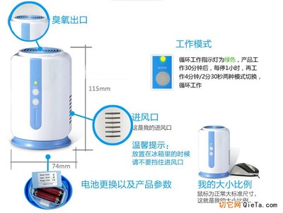 供应冰箱消毒机 冰箱卫士食物保鲜 衣柜除臭 分解异味 厂家直销 提供oem - 果蔬解毒机 - 厨卫家电 - 家用电器 - 供应 - 切它网(QieTa.com)